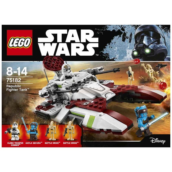 LEGO（レゴ） 75182 スター・ウォーズ リパブリック ファイター タンク