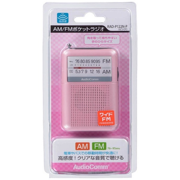RAD-P122N 携帯ラジオ AudioComm ピンク [AM/FM /ワイドFM対応] オーム電機｜OHM ELECTRIC 通販 