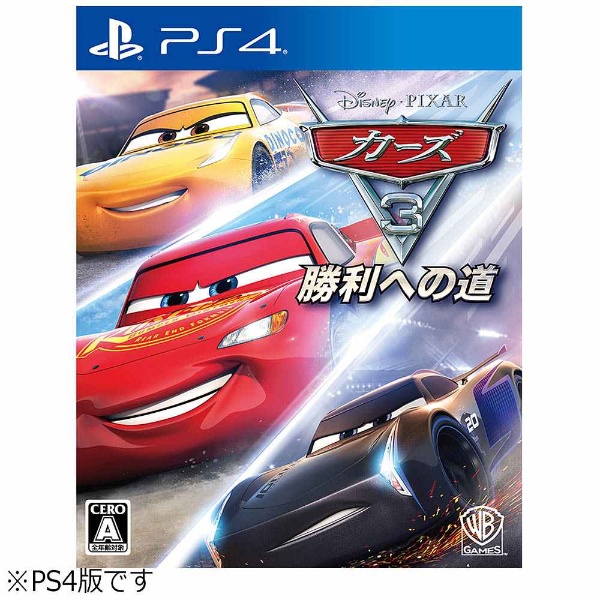 カーズ3 勝利への道【PS4ゲームソフト】 ワーナーブラザースジャパン