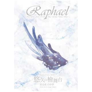 Raphael/Raphael Live 2016uIv̞w  v2016D10D31 Zepp Tokyo yDVDz