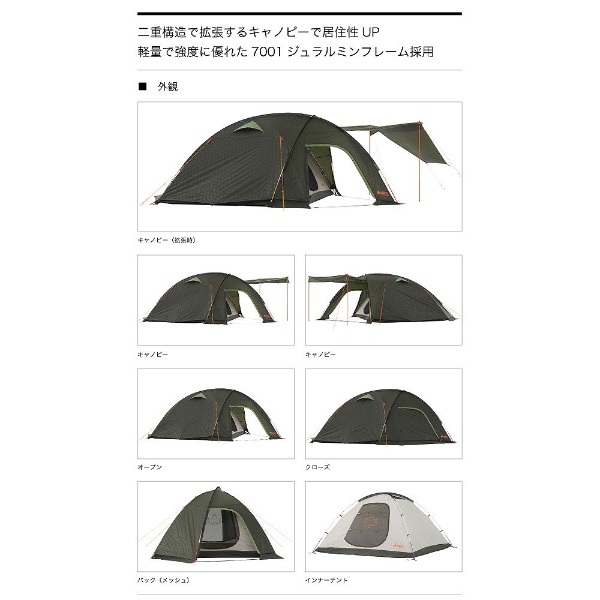 ドームテント neos シビックドーム・XL-AG(5人用) 71805025