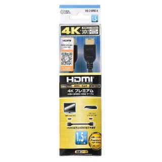 HDMIケーブル ブラック VIS-C15PRE-K [1.5m /HDMI⇔HDMI /スタンダードタイプ /イーサネット対応]