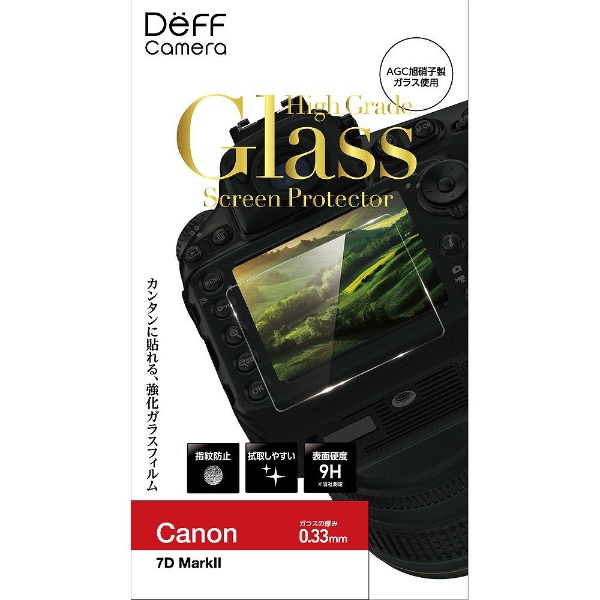 DEFF デジタルカメラ用 液晶保護ガラスフィルム DPG-BC1CA02 Canon 7D MarkII 対応
