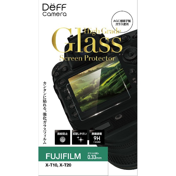 デジタルカメラ用 液晶保護ガラスフィルム DPG-BC1FU03 FUJIFILM X-T10、X-T20 対応