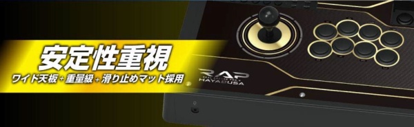 リアルアーケードPro．N HAYABUSA for PlayStation4 / PlayStation3
