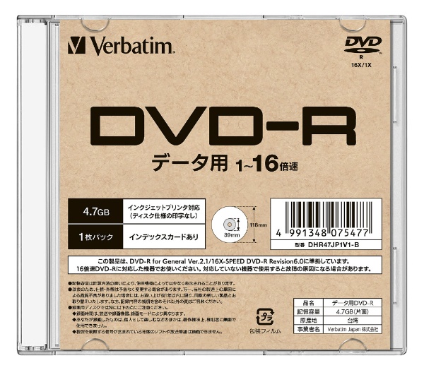 Verbatim バーベイタム データ用DVD-R 4.7GB 1-16倍速 100枚スピンドル
