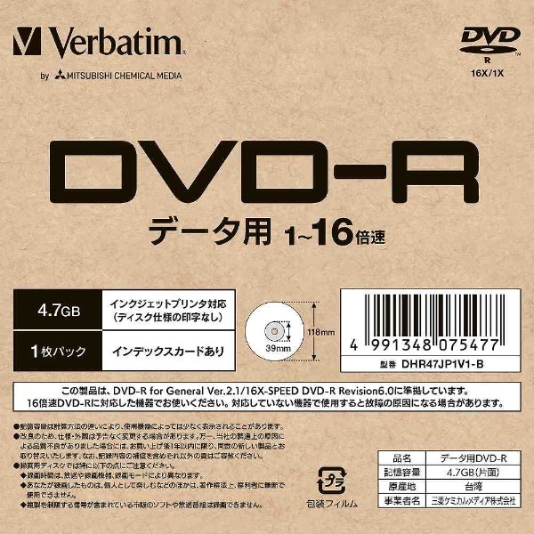 データ用DVD-R DHR47JP1V1B [1枚 /4.7GB /インクジェットプリンター対応] Verbatim｜バーベイタム 通販 