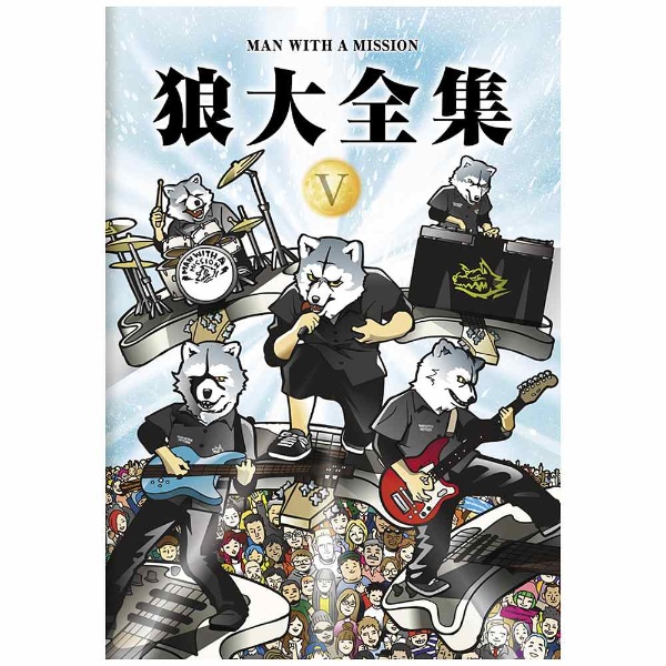 MAN WITH A MISSION/狼大全集V 初回生産限定盤 【DVD】