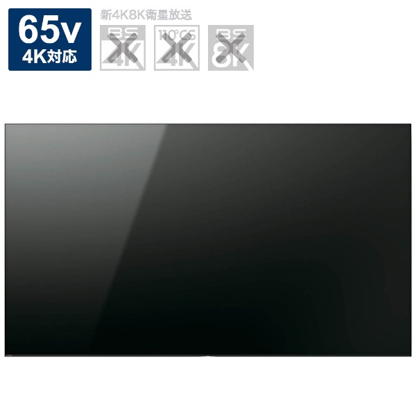 【品質保証人気SALE】SONY KJ-65A1 BRAVIA 4K対応 65型 2017年製 有機EL テレビ 中古 ジャンク 直 S6641543 液晶