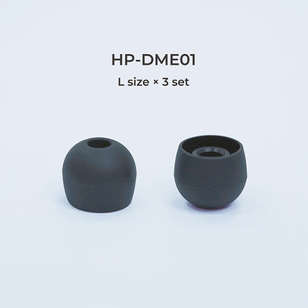 【スタンダードモデル/ブラック】ディープマウントイヤーピース(Lサイズ×3セット) ブラック HP-DME01K
