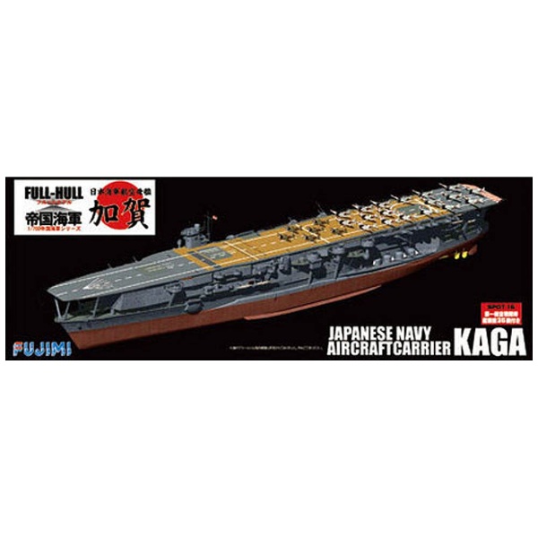 1/700 FHSP16 日本海軍航空母艦 加賀 第一航空戦隊時 艦載機36機付き