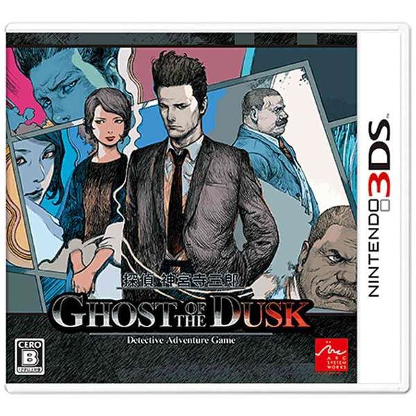 探偵 神宮寺三郎 Ghost Of The Dusk 3dsゲームソフト アークシステムワークス Arc System Works 通販 ビックカメラ Com