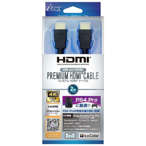 PS4 Pro（Ultra HD HDR 4K /60p）対応 プレミアム HDMI ケーブル（2m） ILX4P182 | ビックカメラ.com