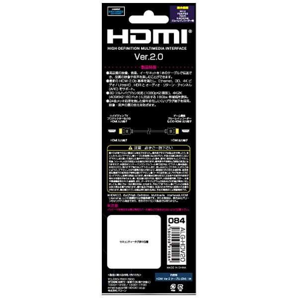 Q[p HDMI P[u VerD2D0 200cm ALG-HDV20[PS4]_2
