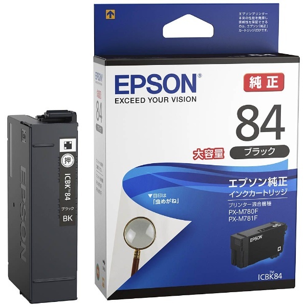 EPSON 純正インクカートリッジ ICBK95L ブラック 大容量 - 3
