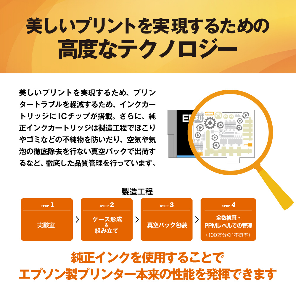 IC4CL83 純正プリンターインク 虫めがね(標準容量) 4色パック EPSON｜エプソン 通販 | ビックカメラ.com