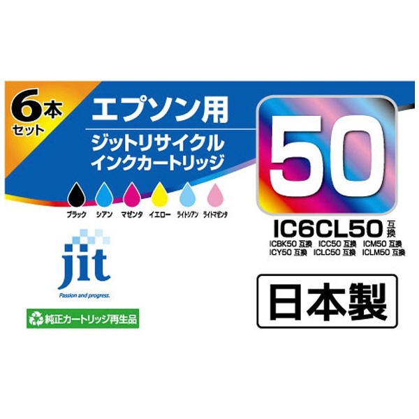 JIT-BE506PZN エプソン：IC6CL50（6色パック）対応 ジット リサイクルインクカートリッジ 目印：ふうせん JIT-BE506PZN 6色セット