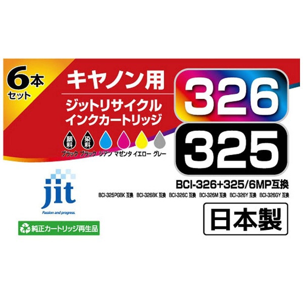 JIT-BC3253266P キヤノン：BCI-326+325/6MP 6色マルチパック対応 ...
