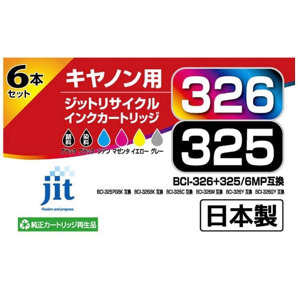 JIT-BC3253266P キヤノン：BCI-326+325/6MP 6色マルチパック対応 ジット リサイクルインク カートリッジ JIT-BC3253266P  6色パック ジット｜JIT 通販