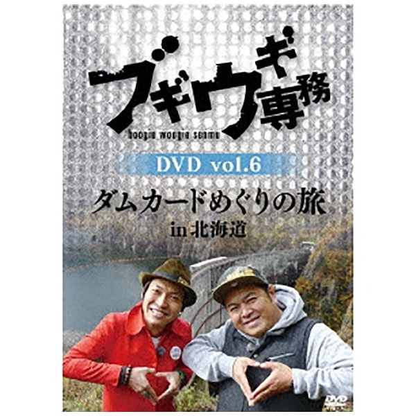 オファー ブギウギ ナイト dvd