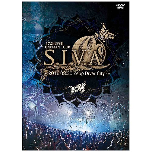 Royz/47都道府県 ONEMAN TOUR FINAL「S．I．V．A」～2016．08．20 Zepp 