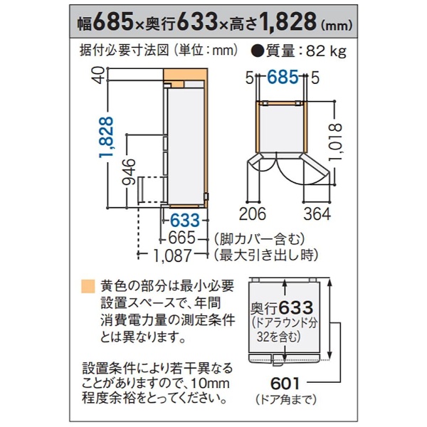 NR-FV45S2-W 冷蔵庫 クラフトホワイト [6ドア /観音開きタイプ /451L] 【お届け地域限定商品】