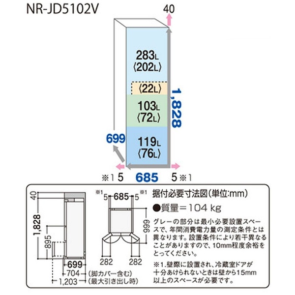 NR-JD5102V-W 冷蔵庫 Jタイプ ハーベストホワイト [4ドア /観音開き