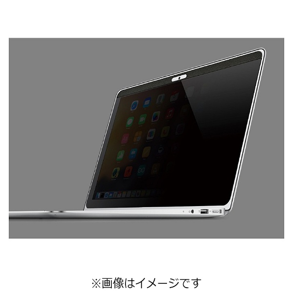 MacBook Pro 13インチ Letina2016用 プライバシーフィルタ MBG13PF2