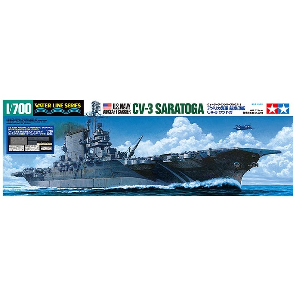 タミヤ 1/700 スケール限定シリーズ アメリカ海軍 CV-3 サラトガ ディテー-