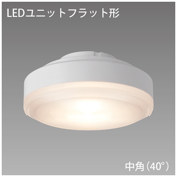 または 東芝ライテック LED屋外小形シーリングライト ユニットフラット形用[要電気工事] LEDG85905S コジマPayPayモール店 - 通販  - PayPayモール となります - shineray.com.br