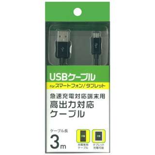mmicro USBn[dUSBP[u 2A i3mEubNjBKS-HUCSP30K [3.0m]