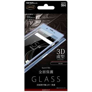 供Xperia XZs使用的液晶保护玻璃胶卷9H全盘保护光泽0.33mm蓝色RT-RXZSFG/RA