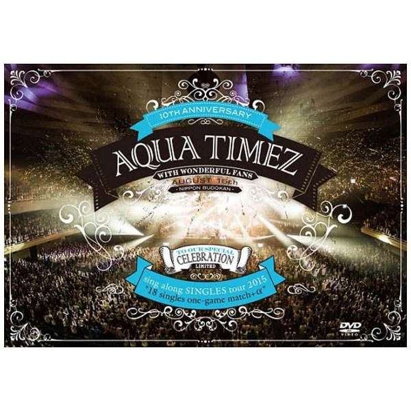 Aqua Timez Sing Along Singles Tour 15 シングル18曲一本勝負プラスa 日本武道館 Dvd ソニーミュージックマーケティング 通販 ビックカメラ Com