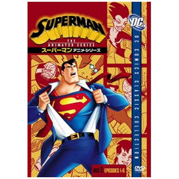 スーパーマン アニメ・シリーズ Disc1 【DVD】