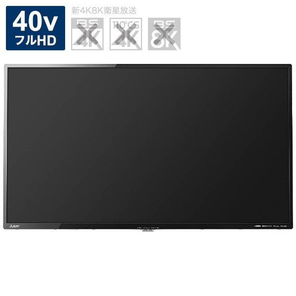 液晶テレビ REAL(リアル) ブラック LCD-40LB8-SL [40V型 /フル 