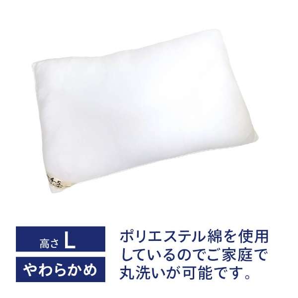 基本的枕头聚酯棉L(使用时的高度:约4-5cm)_1