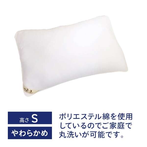 基本的枕头聚酯棉S(使用时的高度:约2-3cm)_1