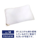 基本的枕头聚酯棉M(使用时的高度:约3-4cm)