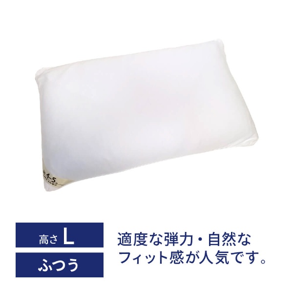 基本的枕头软件管子L(使用时的高度:约4-5cm)
