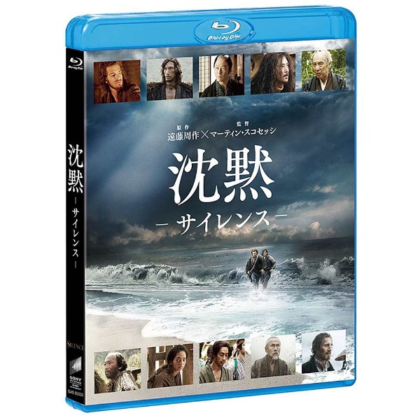 沈黙　サイレンス Blu-ray