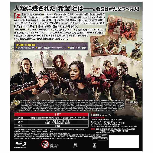 Zネーション Blu-ray コンプリート・ボックス