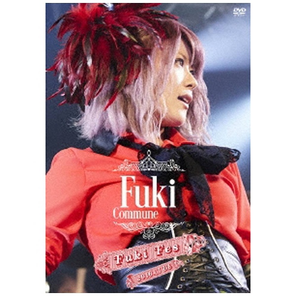 Fuki Commune/Fuki Fes． 2016 LIVE 通常盤 【DVD】 ビクター