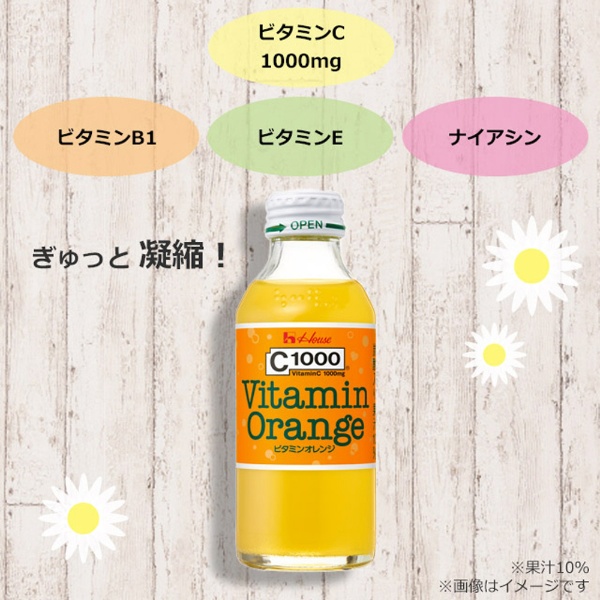 C1000ビタミンオレンジ140ml ハウスウェルネスフーズ｜HOUSE WELLNESS FOODS 通販 | ビックカメラ.com