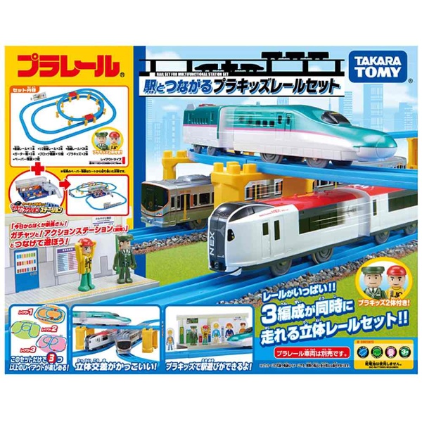 プラレール 駅とつながるプラキッズレールセット タカラトミー｜TAKARA TOMY 通販 | ビックカメラ.com