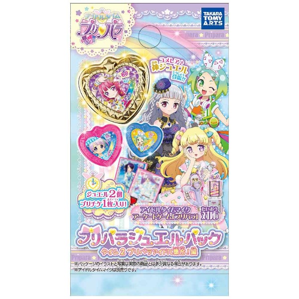 プリパラ ジュエル マイク」 の検索結果 通販 | ビックカメラ.com