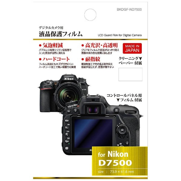 D7500 デジタル一眼レフカメラ 18-140 VR レンズキット ブラック 