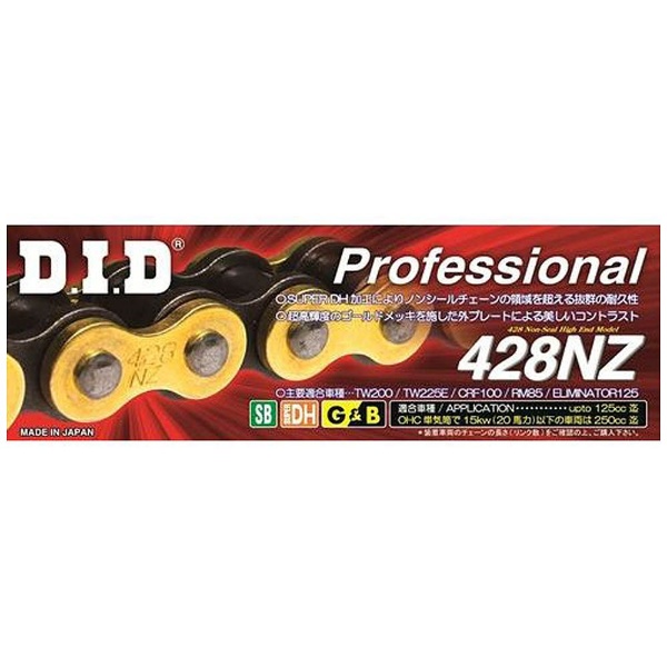 最安値｜ダイドー D.I.D 大同工業 バイク用チェーン カシメジョイント付属 48NZ-100ZB GB ゴールドブラック DHピン加工 二輪  オートバイ用の価格比較