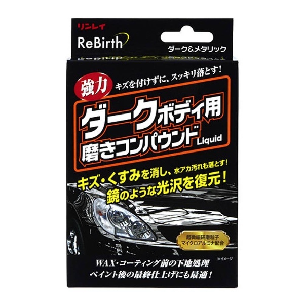 最終値下げ リンレイ ReBirth ホワイトボディ用磨キコンパウンドLiquid B-36 mariarafartstore.com.br