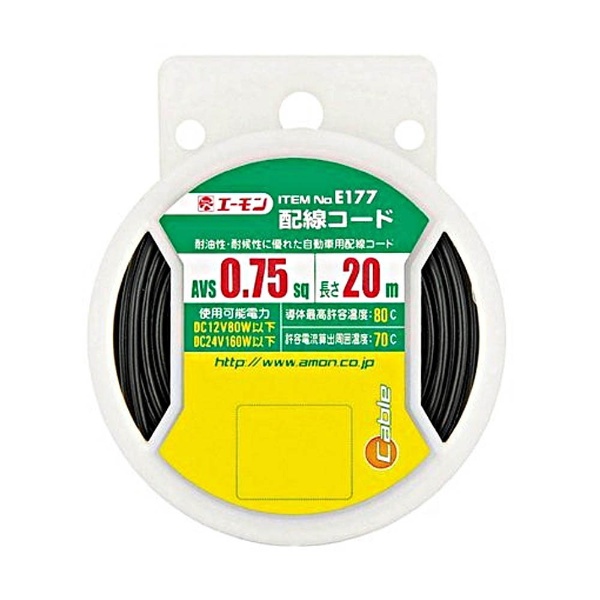 徳用配線コ-ド 特別セール品 黒 日本メーカー新品 E177