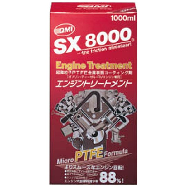 SX-8000 エンジントリートメント 大幅値下げランキング SX8-E750 高額売筋